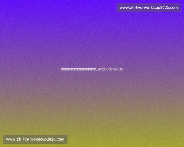 哈兰德职业生涯回顾：从萨尔茨堡到曼城的崛起之路_20260606152910