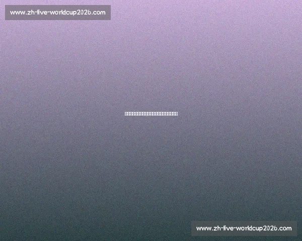 斯诺克世锦赛趣味数据：你不知道的冷知识大全
